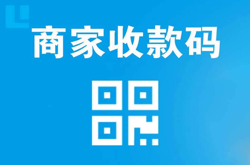 治多拉卡拉商家收款码